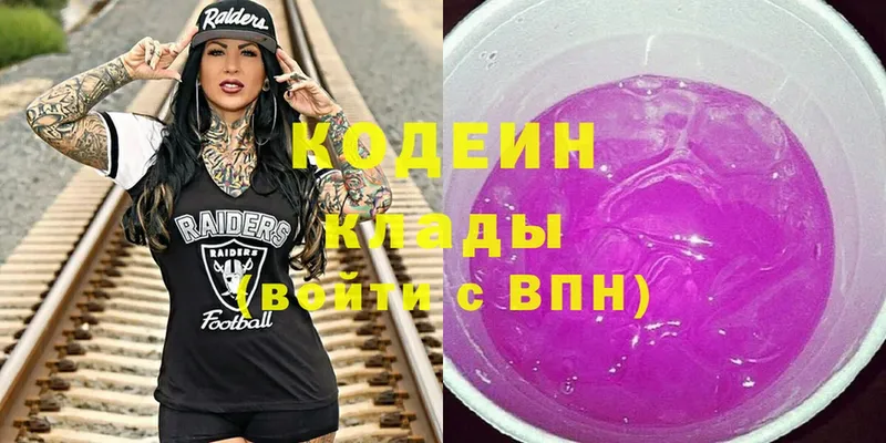 Кодеин напиток Lean (лин)  Красноуральск 