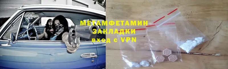 МЕТАМФЕТАМИН Methamphetamine  наркота  Красноуральск 